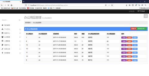 基于Java SpringMVC+MyBatis+MySQL的辦公管理系統(tǒng)開(kāi)發(fā)實(shí)踐